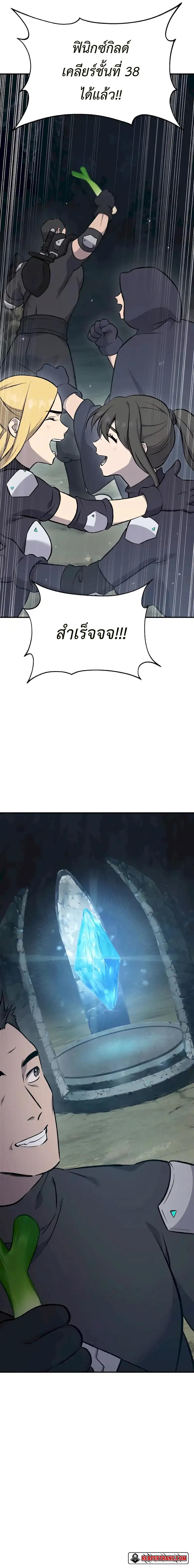 Solo Farming In The Tower ตอนที่ 63 หน้า 10