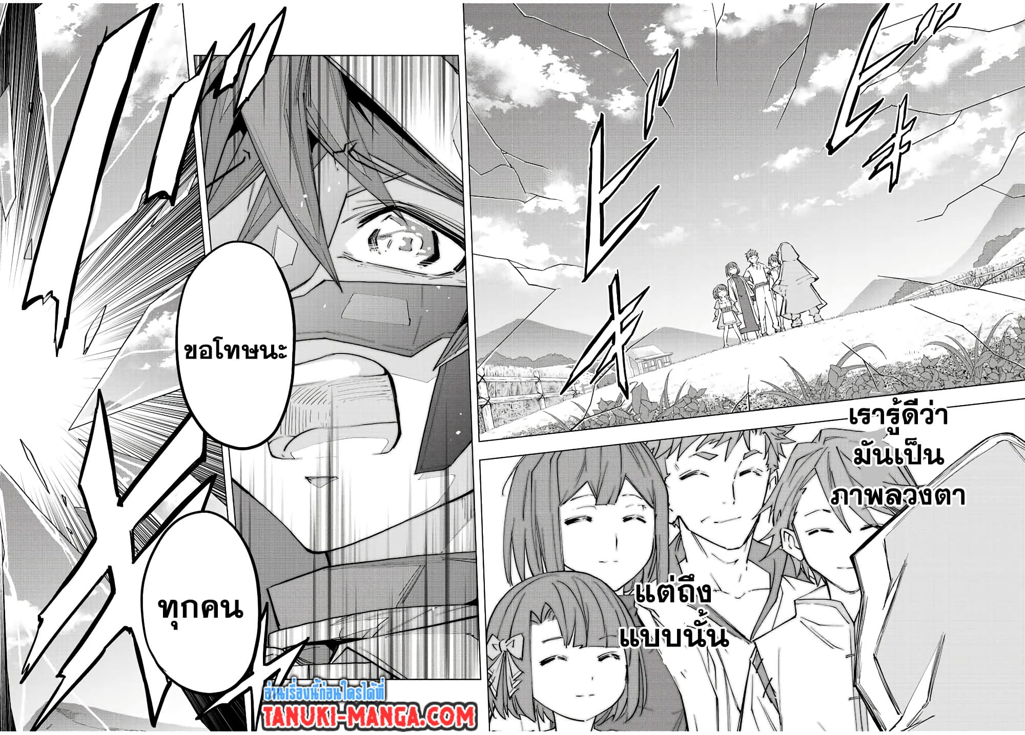 My Gift LVL 9999 Unlimited Gacha ผมถูกเพื่อนที่เชื่อใจหลอกไปฆ่า เลยใช้กิฟต์สุ่มกาชาพาพวกพ้องเลเวล 9999 กลับมาล้างแค้น ตอนที่ 63 หน้า 10