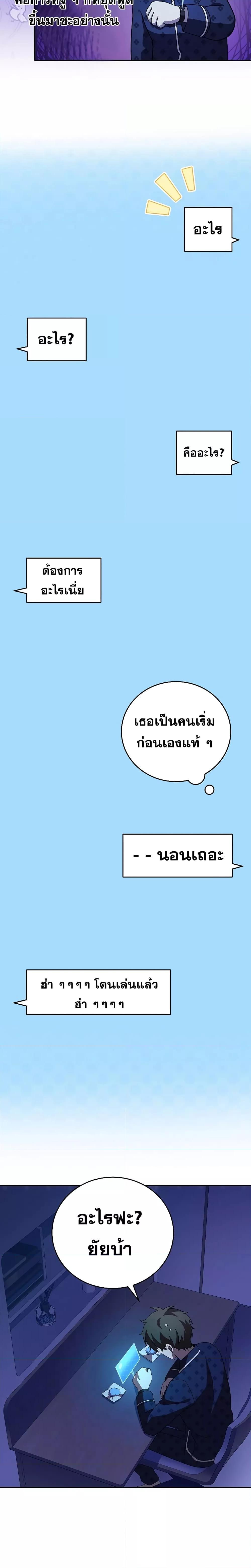 The Novel’s Extra (Remake) ตอนที่ 63 หน้า 10