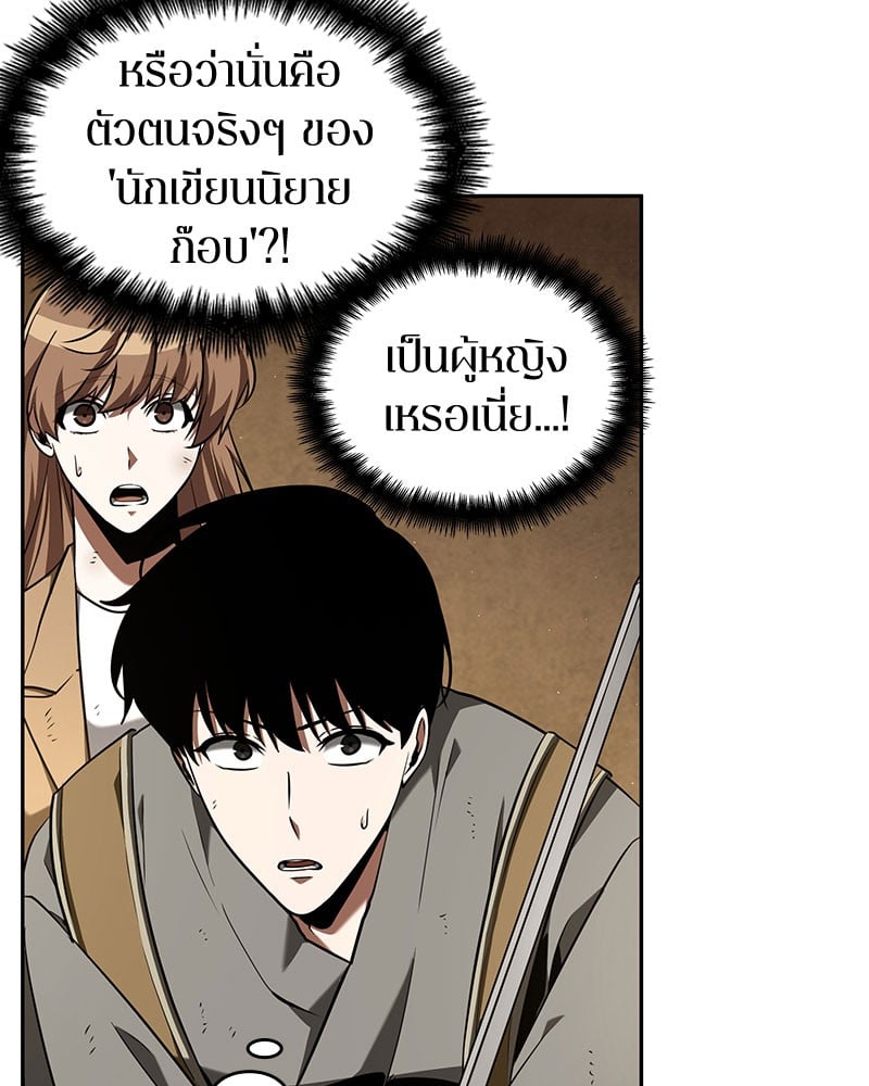Omniscient Reader อ่านชะตาวันสิ้นโลก ตอนที่ 63 หน้า 100