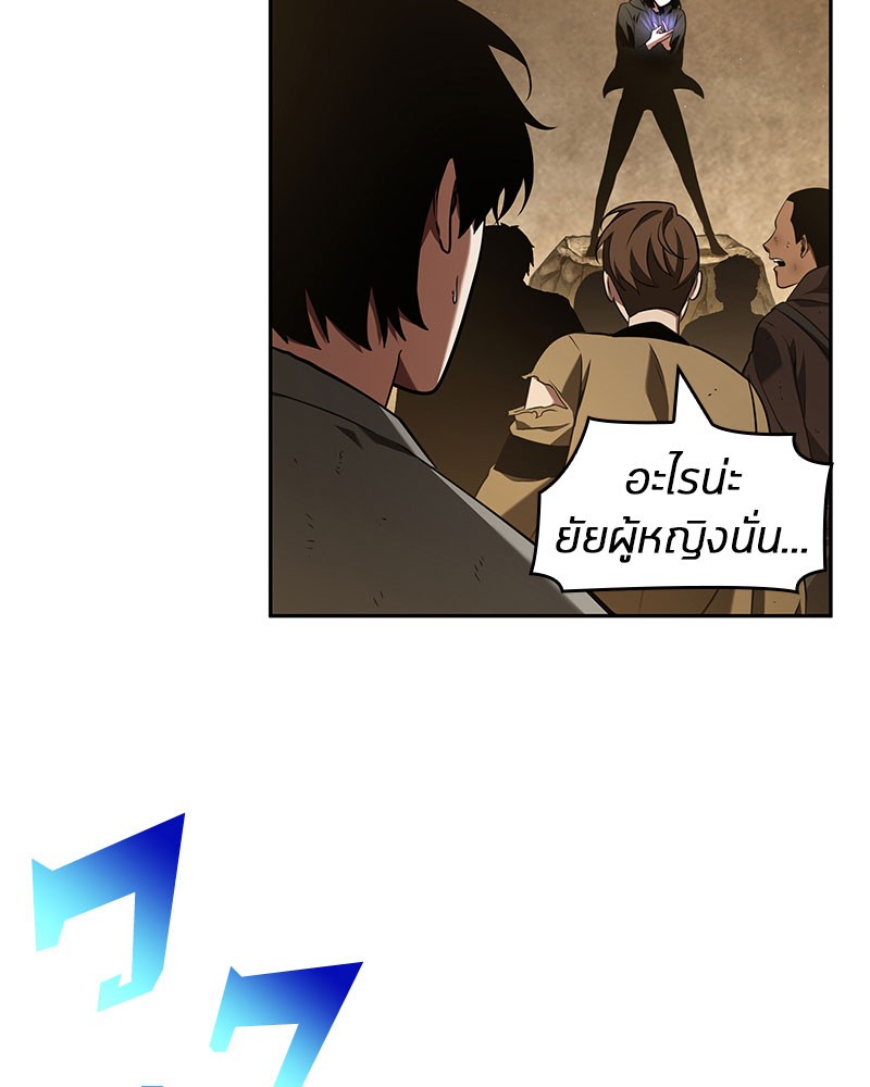 Omniscient Reader อ่านชะตาวันสิ้นโลก ตอนที่ 63 หน้า 102