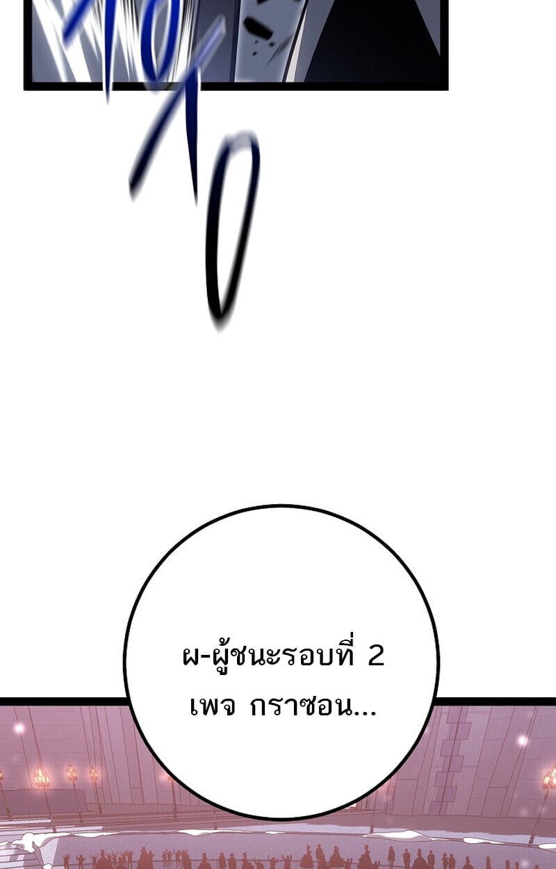 Regressing as the Reincarnated Bastard of the Sword Clan ตอนที่ 63 หน้า 103