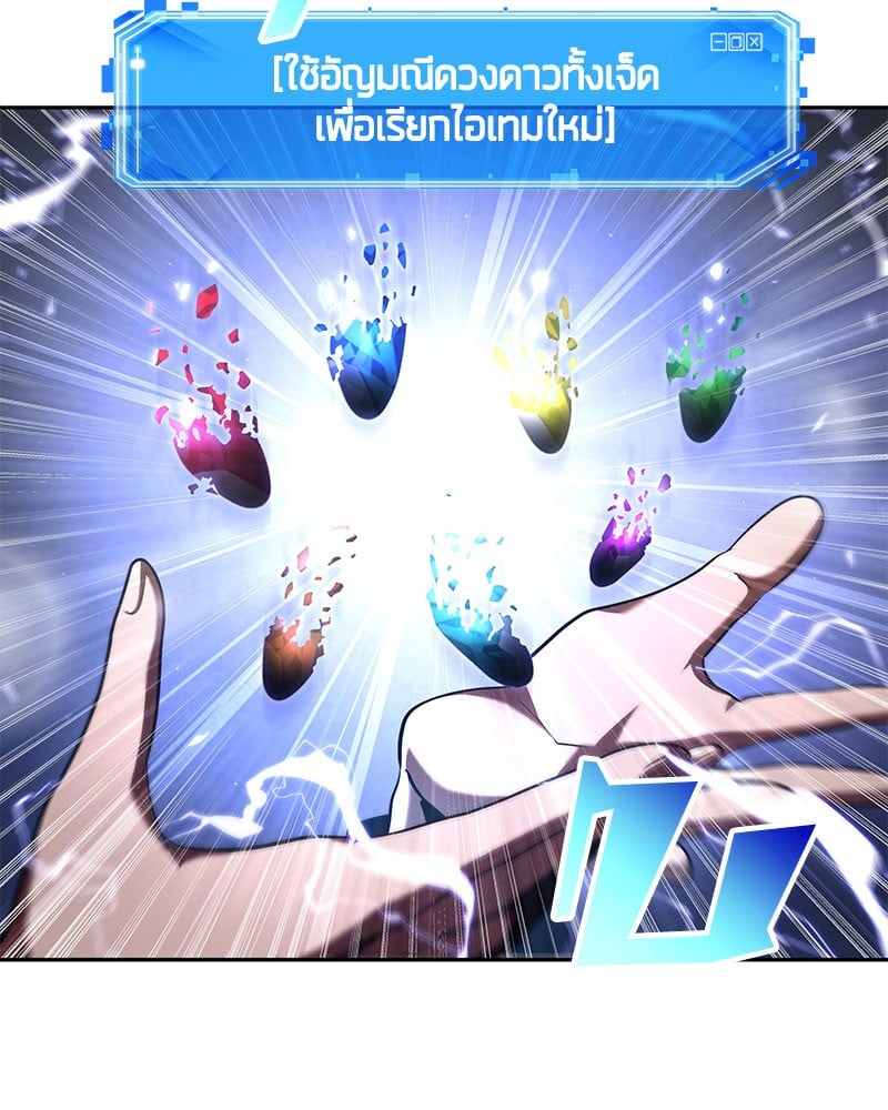 Omniscient Reader อ่านชะตาวันสิ้นโลก ตอนที่ 63 หน้า 103