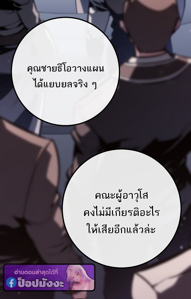 Regressing as the Reincarnated Bastard of the Sword Clan ตอนที่ 63 หน้า 105