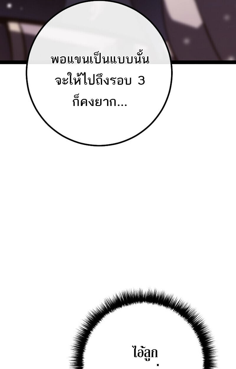 Regressing as the Reincarnated Bastard of the Sword Clan ตอนที่ 63 หน้า 106