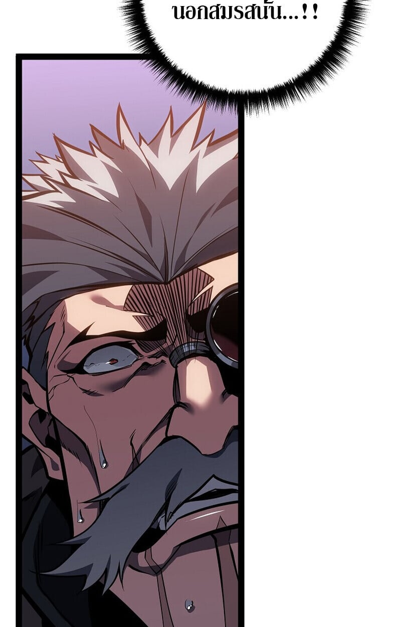 Regressing as the Reincarnated Bastard of the Sword Clan ตอนที่ 63 หน้า 107