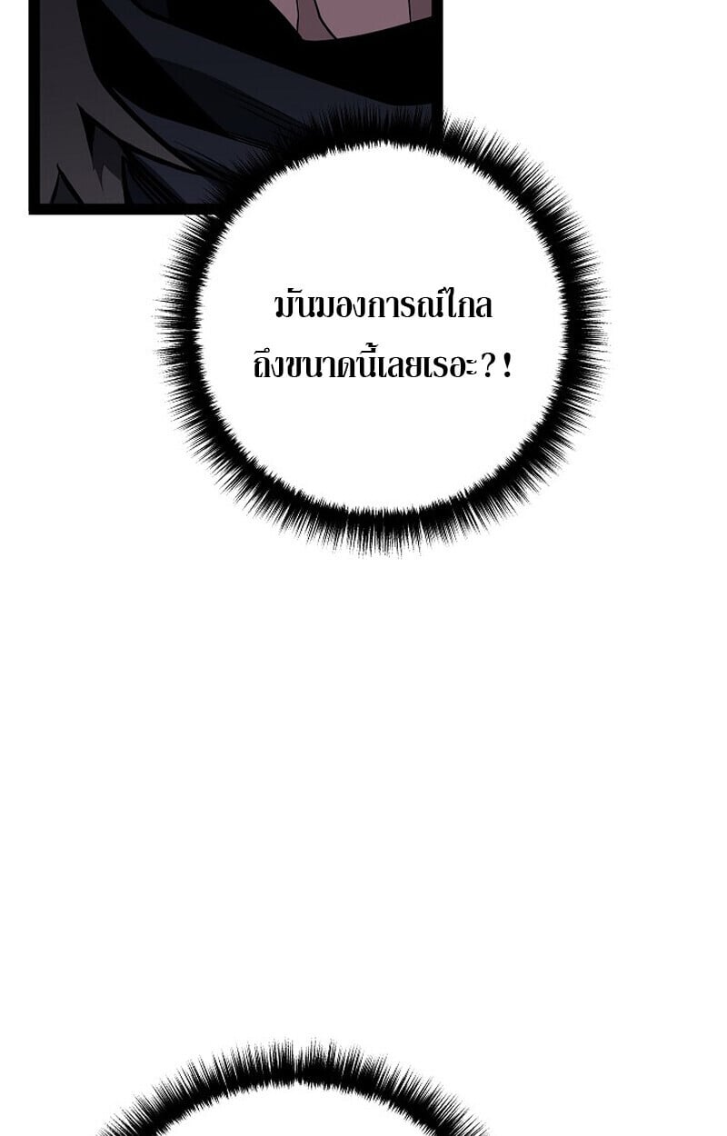 Regressing as the Reincarnated Bastard of the Sword Clan ตอนที่ 63 หน้า 108