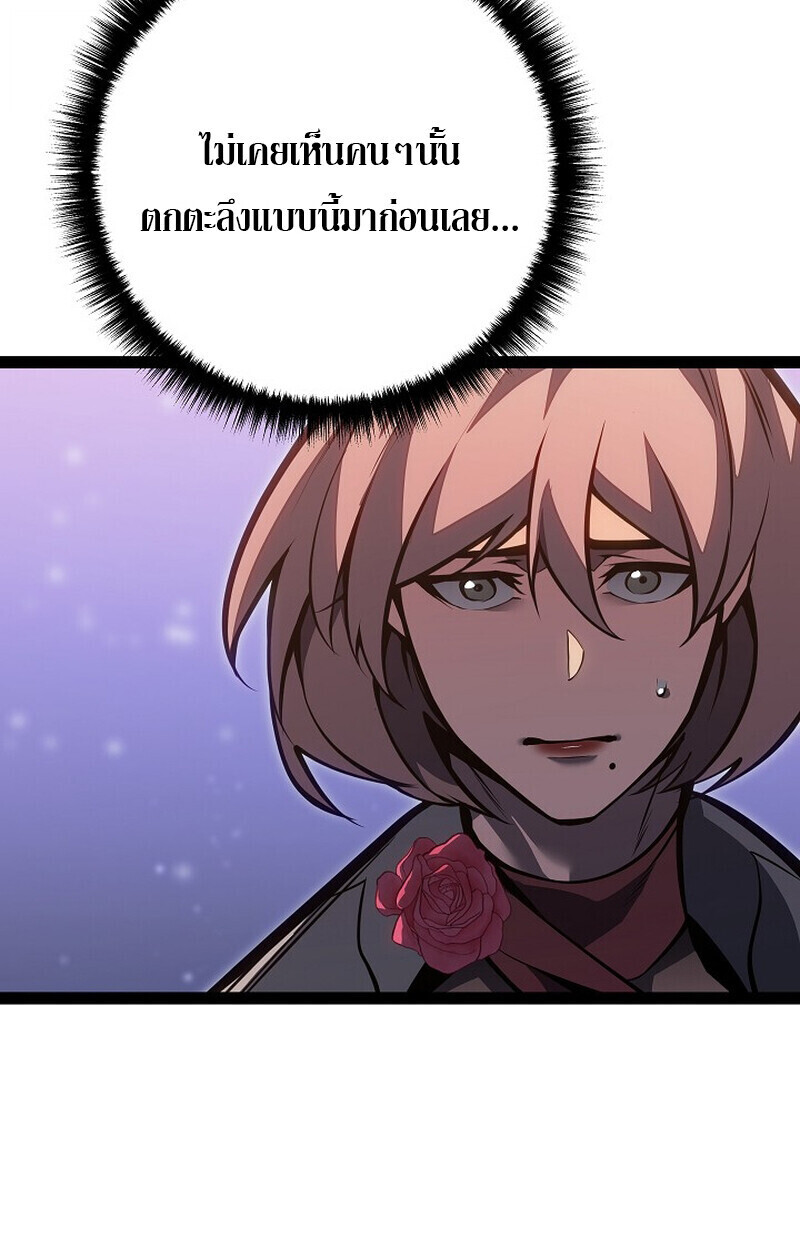 Regressing as the Reincarnated Bastard of the Sword Clan ตอนที่ 63 หน้า 109