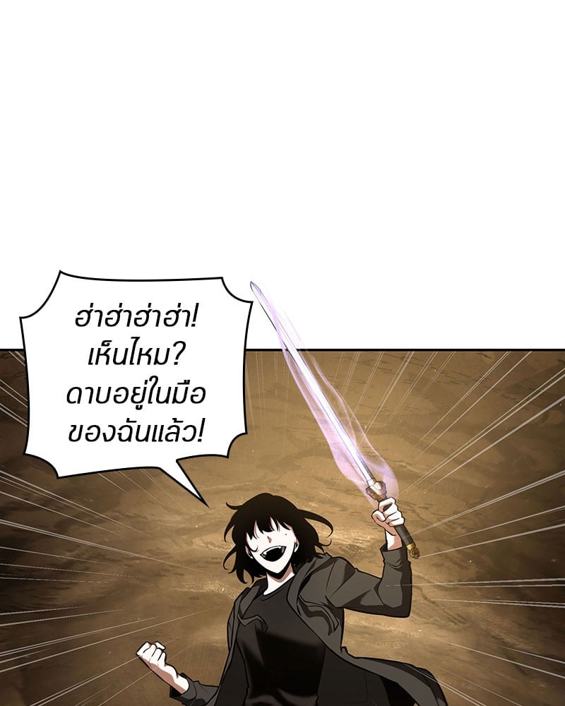 Omniscient Reader อ่านชะตาวันสิ้นโลก ตอนที่ 63 หน้า 109