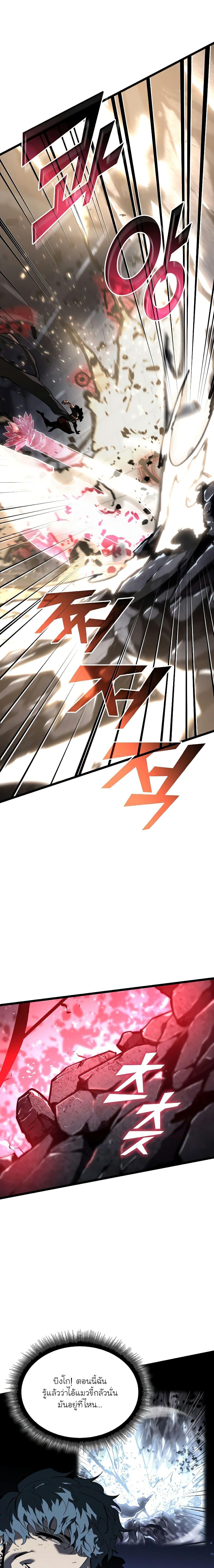 Return of the SSS-Class Ranker ตอนที่ 63 หน้า 11