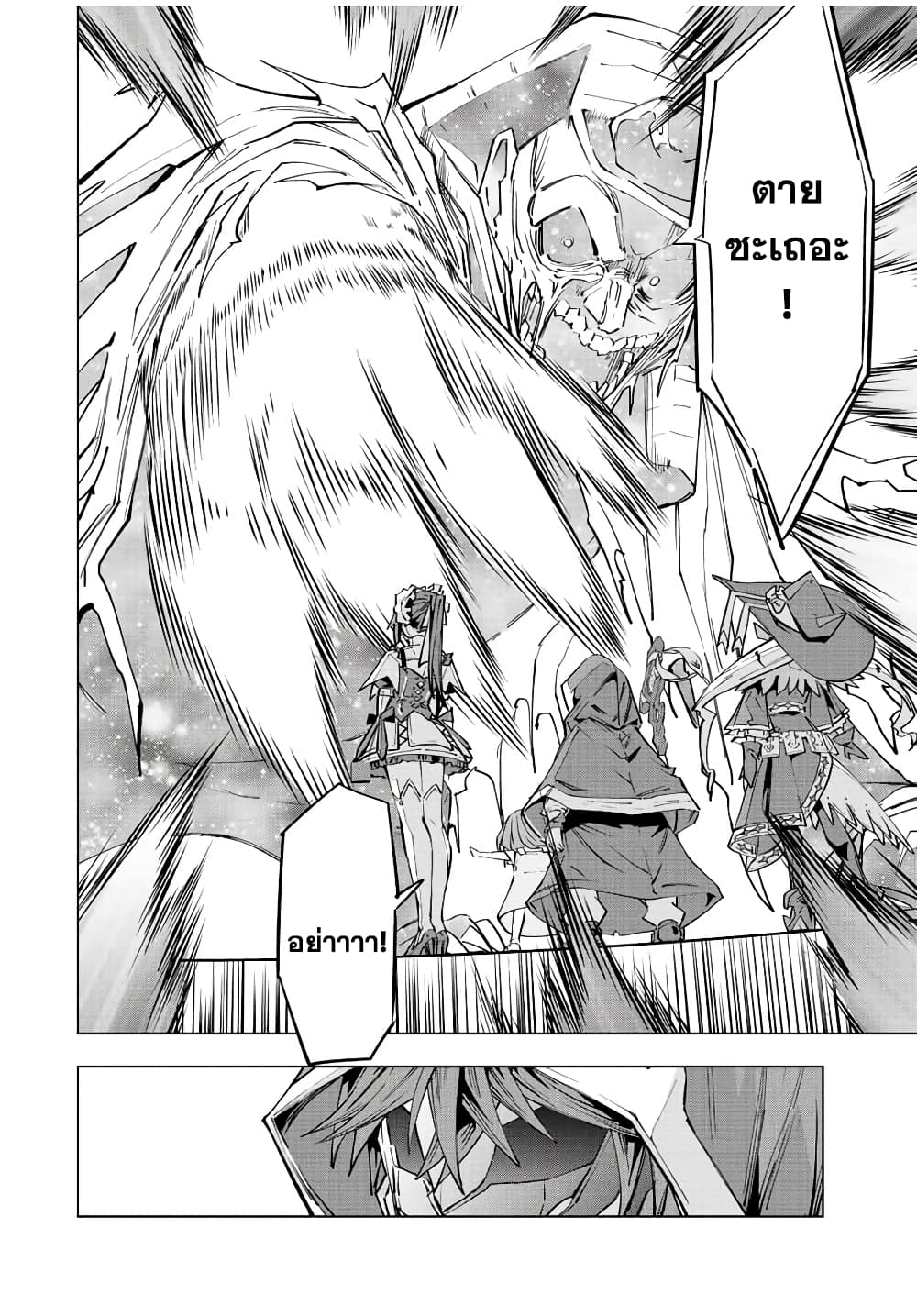 My Gift LVL 9999 Unlimited Gacha ผมถูกเพื่อนที่เชื่อใจหลอกไปฆ่า เลยใช้กิฟต์สุ่มกาชาพาพวกพ้องเลเวล 9999 กลับมาล้างแค้น ตอนที่ 63 หน้า 11