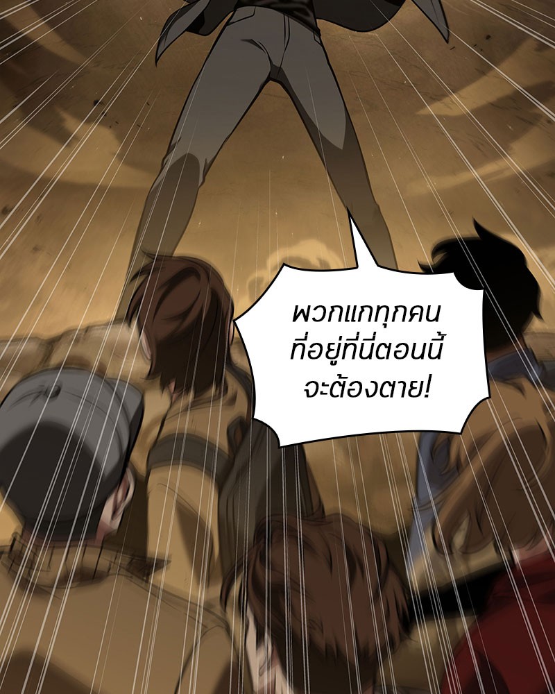 Omniscient Reader อ่านชะตาวันสิ้นโลก ตอนที่ 63 หน้า 110