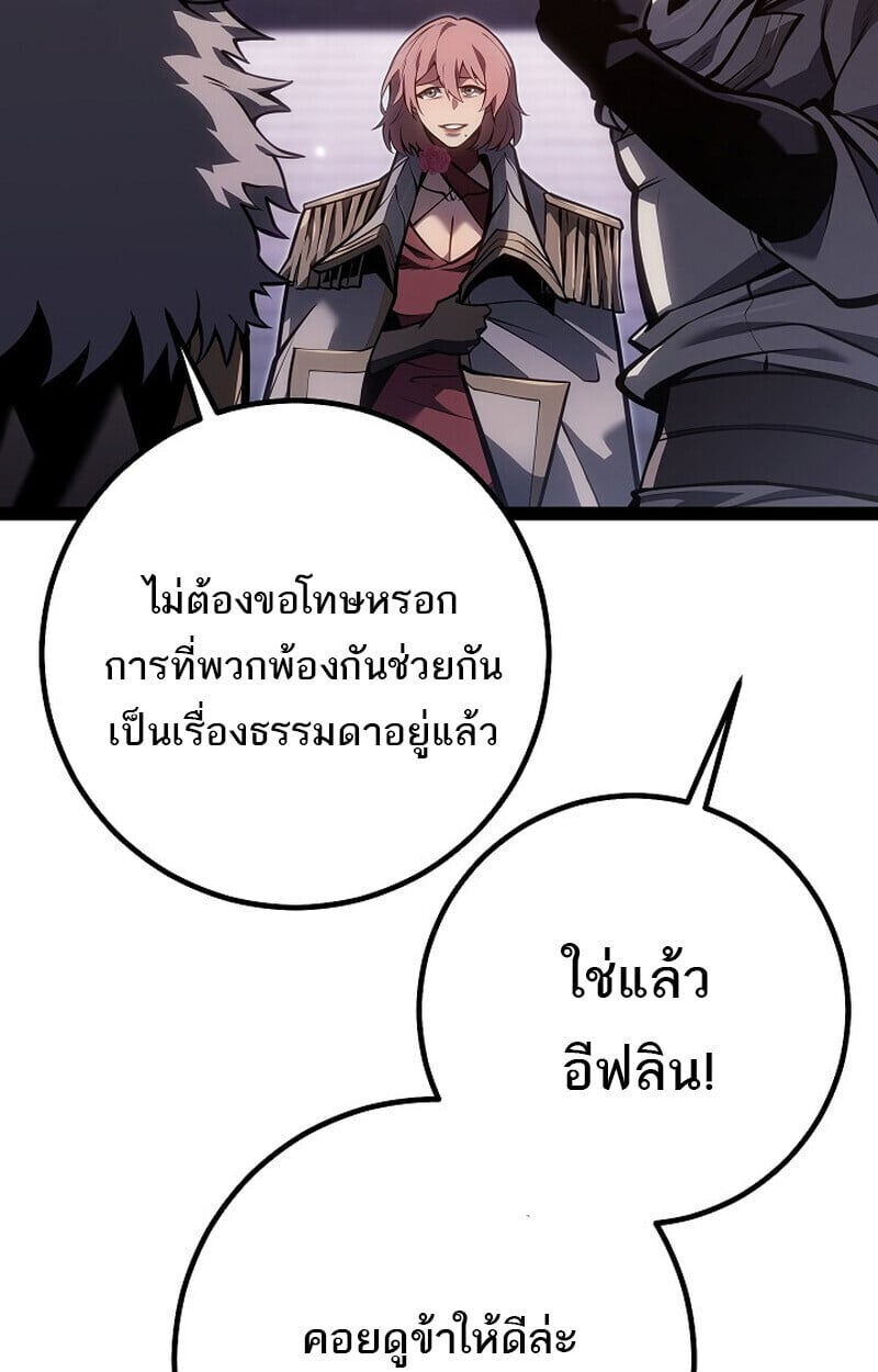 Regressing as the Reincarnated Bastard of the Sword Clan ตอนที่ 63 หน้า 111