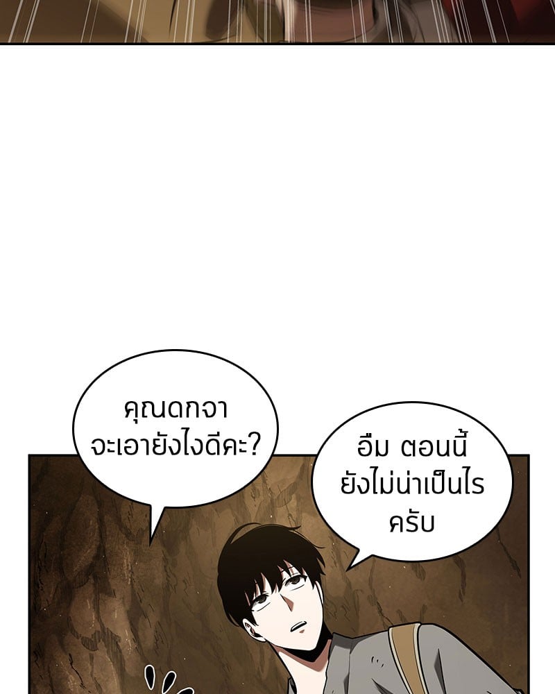 Omniscient Reader อ่านชะตาวันสิ้นโลก ตอนที่ 63 หน้า 111