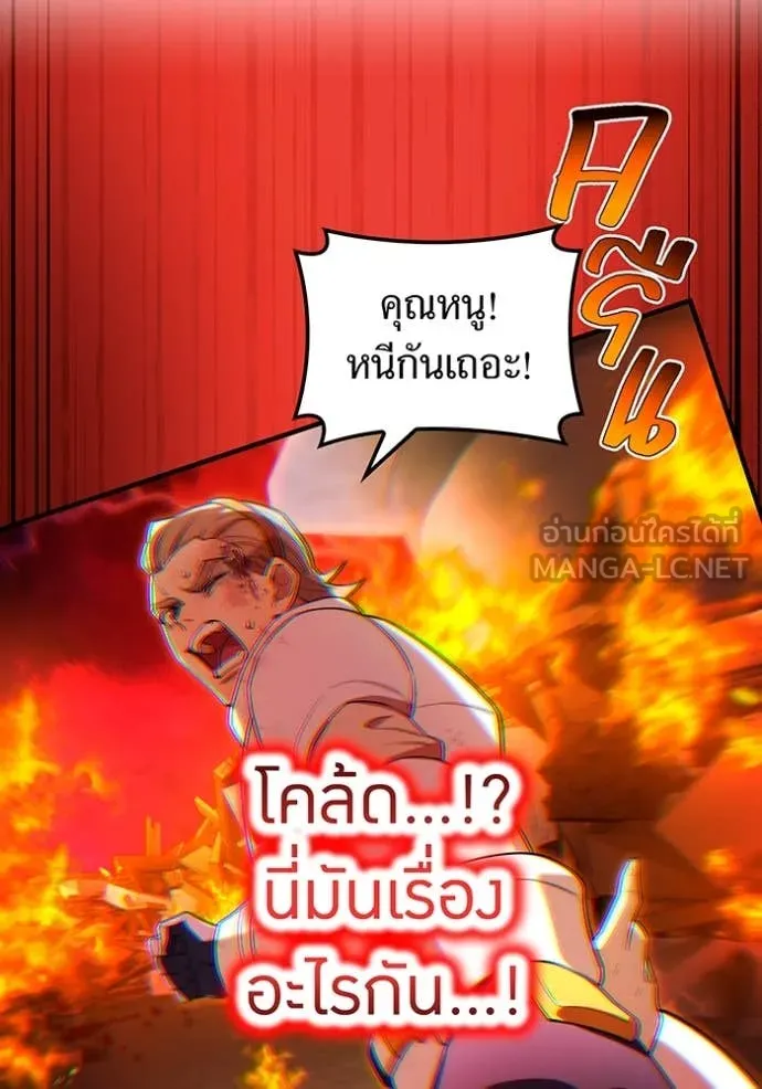 I am the strongest awakeners, recognized by all of the world ตอนที่ 63 111