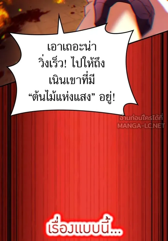 I am the strongest awakeners, recognized by all of the world ตอนที่ 63 112