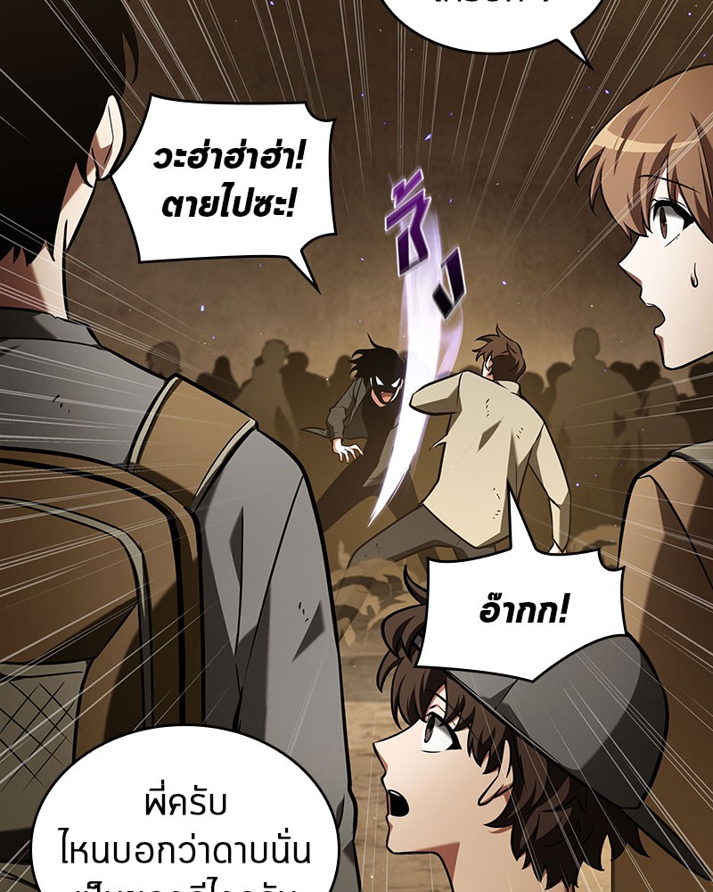 Omniscient Reader อ่านชะตาวันสิ้นโลก ตอนที่ 63 หน้า 113