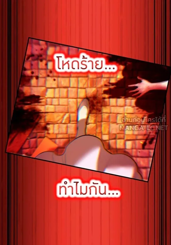 I am the strongest awakeners, recognized by all of the world ตอนที่ 63 113