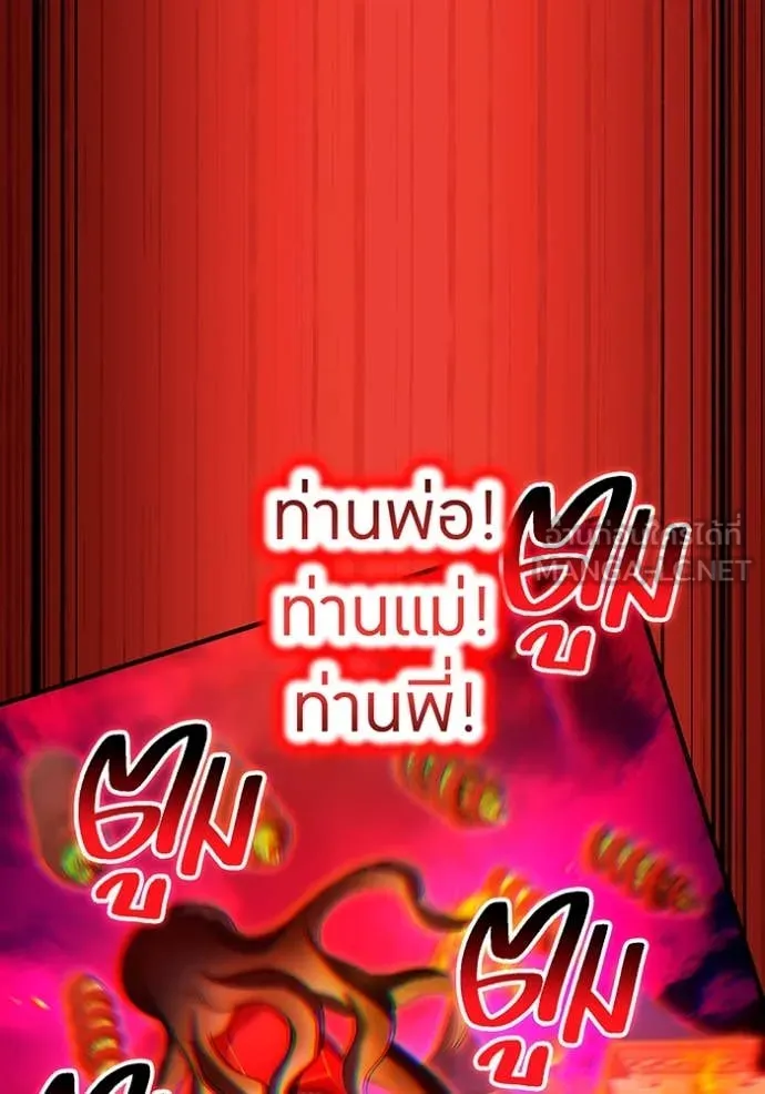 I am the strongest awakeners, recognized by all of the world ตอนที่ 63 114