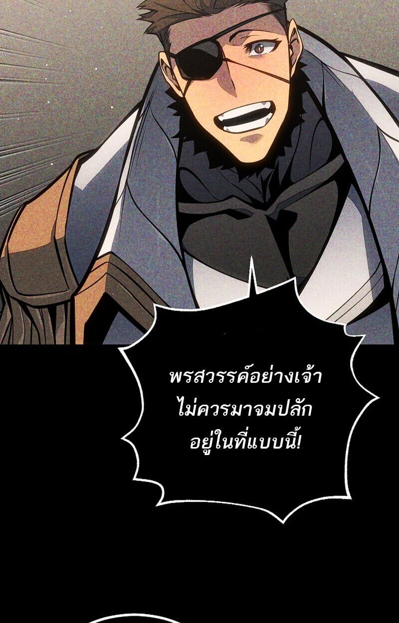 Regressing as the Reincarnated Bastard of the Sword Clan ตอนที่ 63 หน้า 115