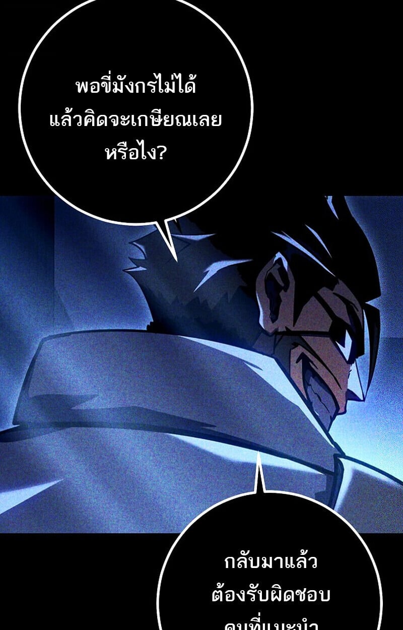 Regressing as the Reincarnated Bastard of the Sword Clan ตอนที่ 63 หน้า 116