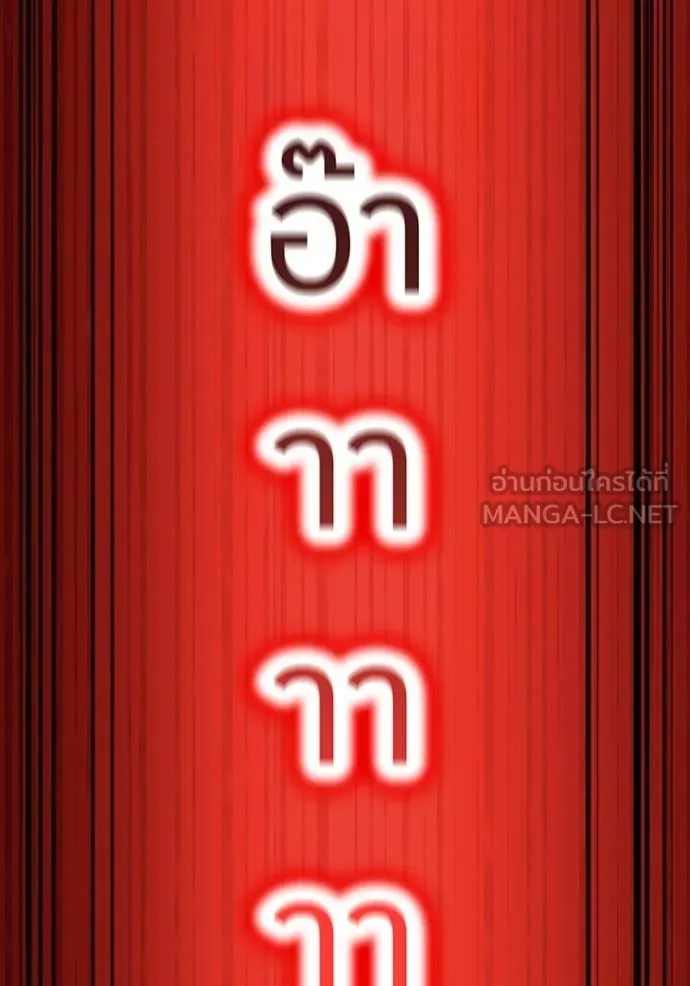 I am the strongest awakeners, recognized by all of the world ตอนที่ 63 116