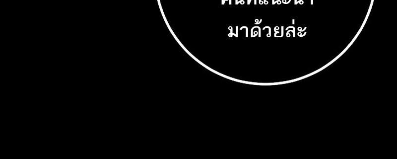 Regressing as the Reincarnated Bastard of the Sword Clan ตอนที่ 63 หน้า 117