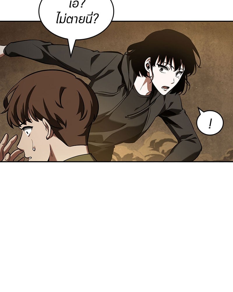 Omniscient Reader อ่านชะตาวันสิ้นโลก ตอนที่ 63 หน้า 117