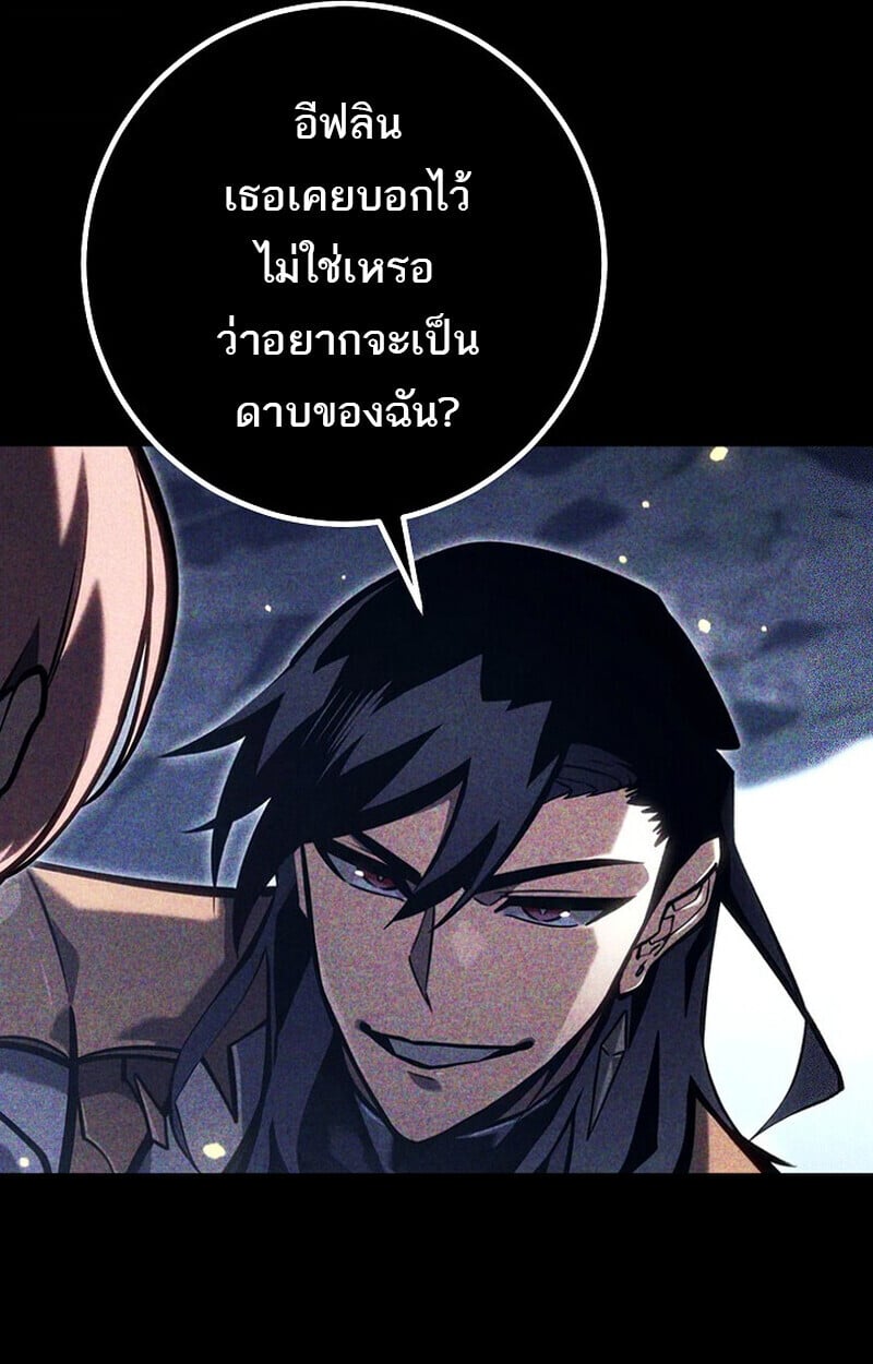 Regressing as the Reincarnated Bastard of the Sword Clan ตอนที่ 63 หน้า 118