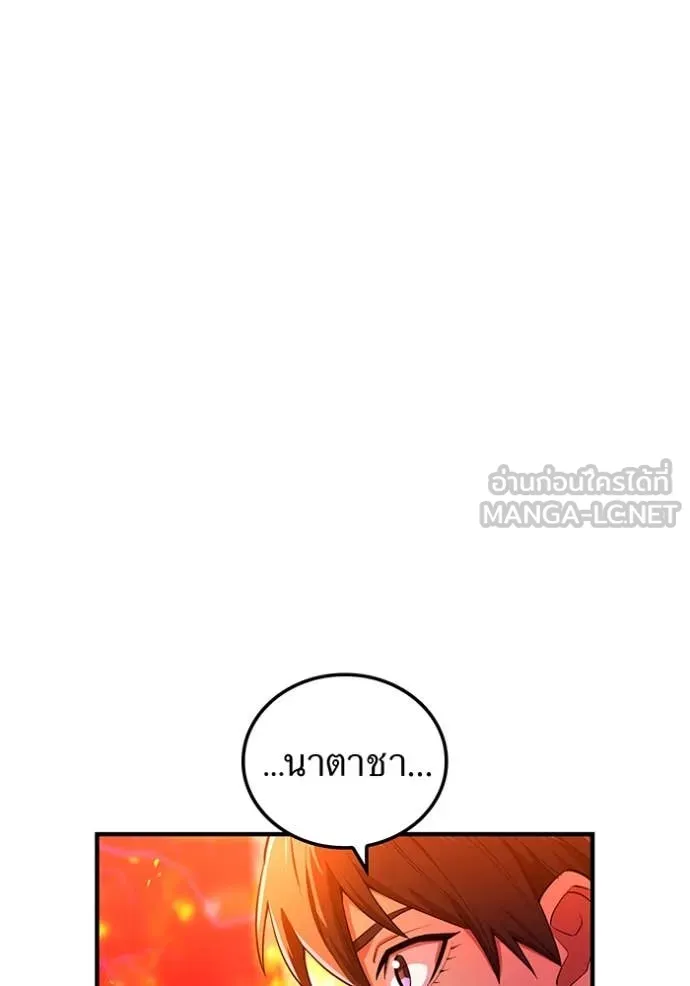 I am the strongest awakeners, recognized by all of the world ตอนที่ 63 118