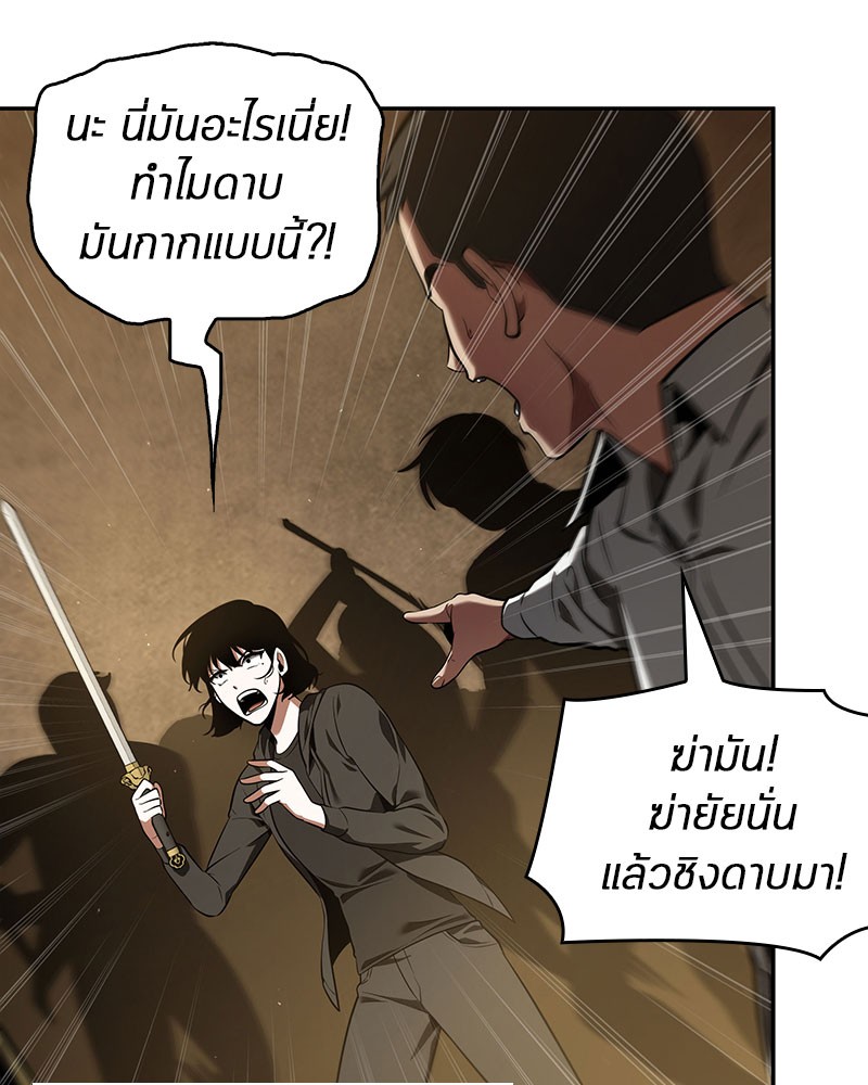 Omniscient Reader อ่านชะตาวันสิ้นโลก ตอนที่ 63 หน้า 119