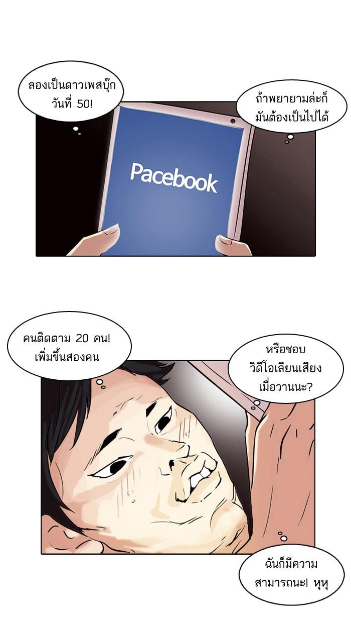 Lookism ตอนที่ 63 12