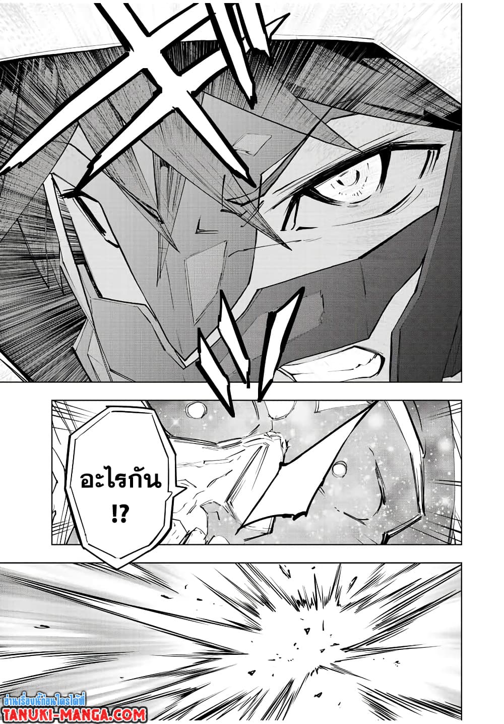 My Gift LVL 9999 Unlimited Gacha ผมถูกเพื่อนที่เชื่อใจหลอกไปฆ่า เลยใช้กิฟต์สุ่มกาชาพาพวกพ้องเลเวล 9999 กลับมาล้างแค้น ตอนที่ 63 หน้า 12