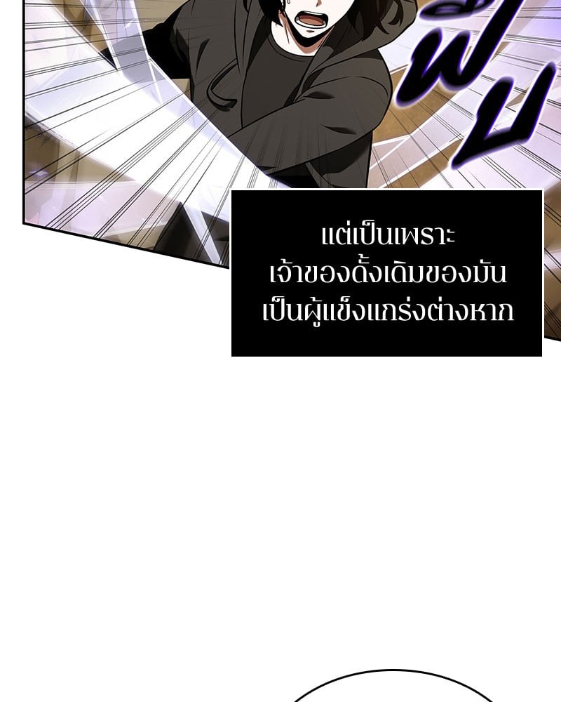 Omniscient Reader อ่านชะตาวันสิ้นโลก ตอนที่ 63 หน้า 121