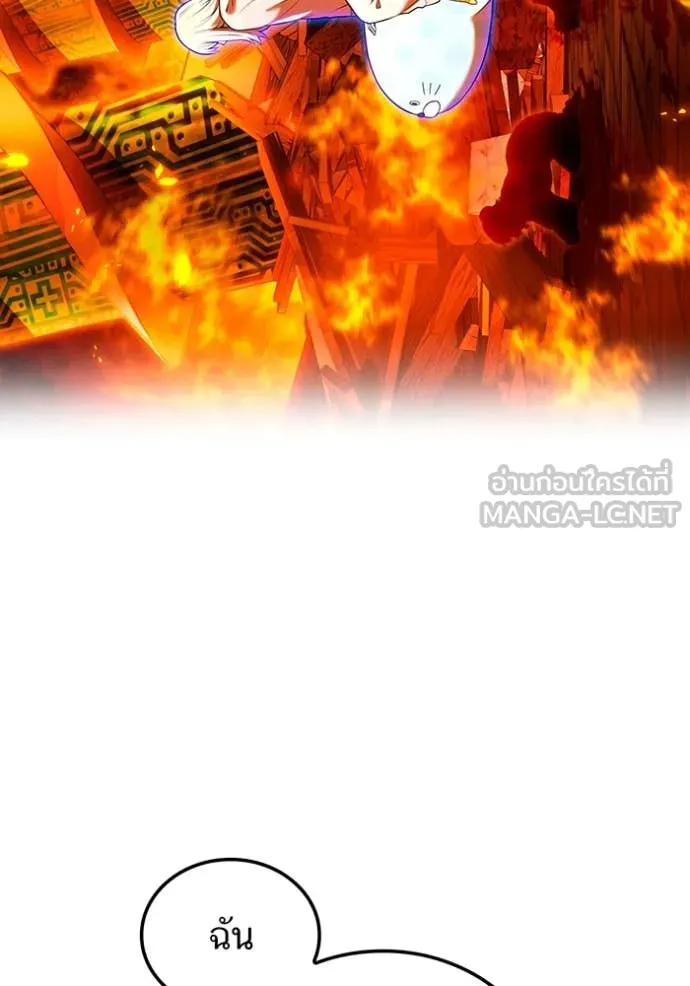 I am the strongest awakeners, recognized by all of the world ตอนที่ 63 121