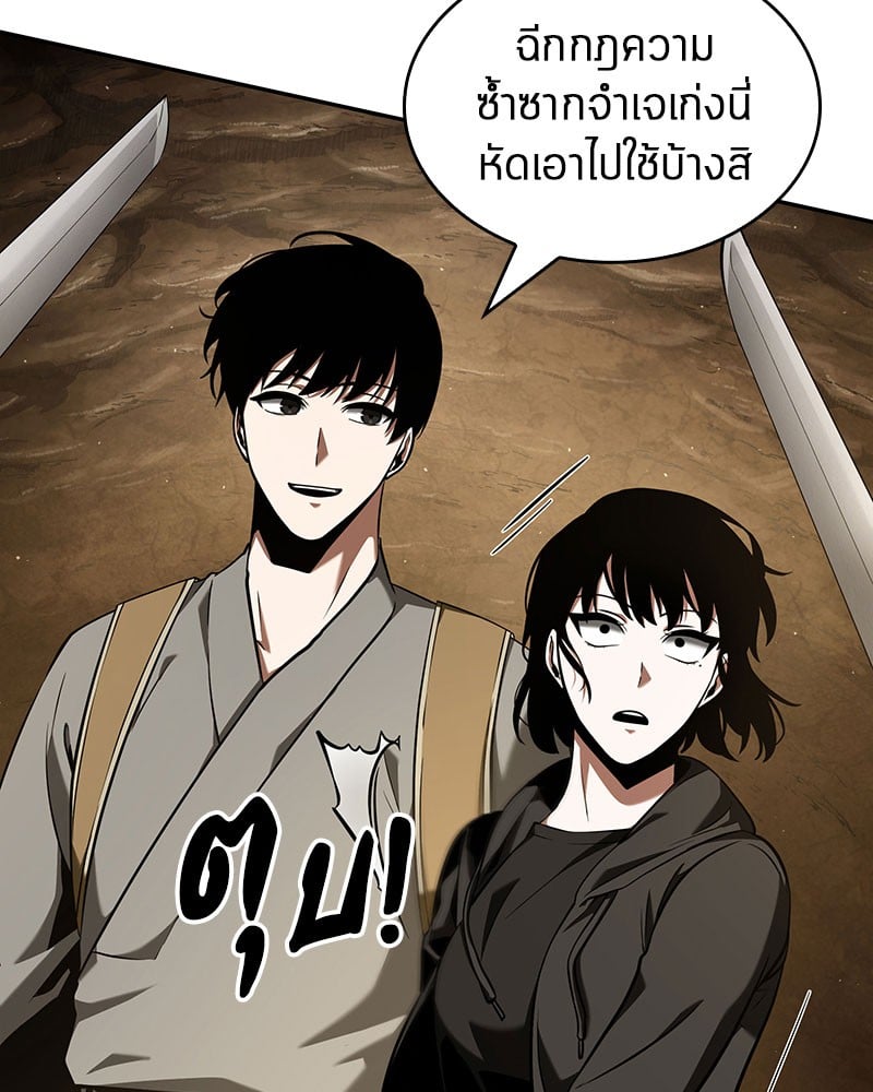 Omniscient Reader อ่านชะตาวันสิ้นโลก ตอนที่ 63 หน้า 122