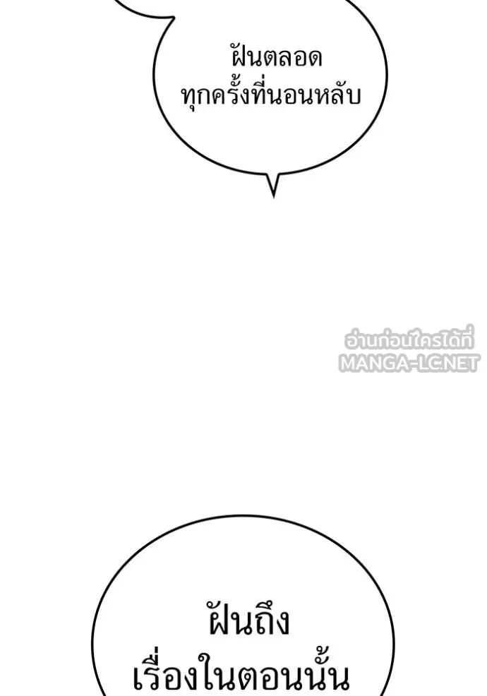 I am the strongest awakeners, recognized by all of the world ตอนที่ 63 122