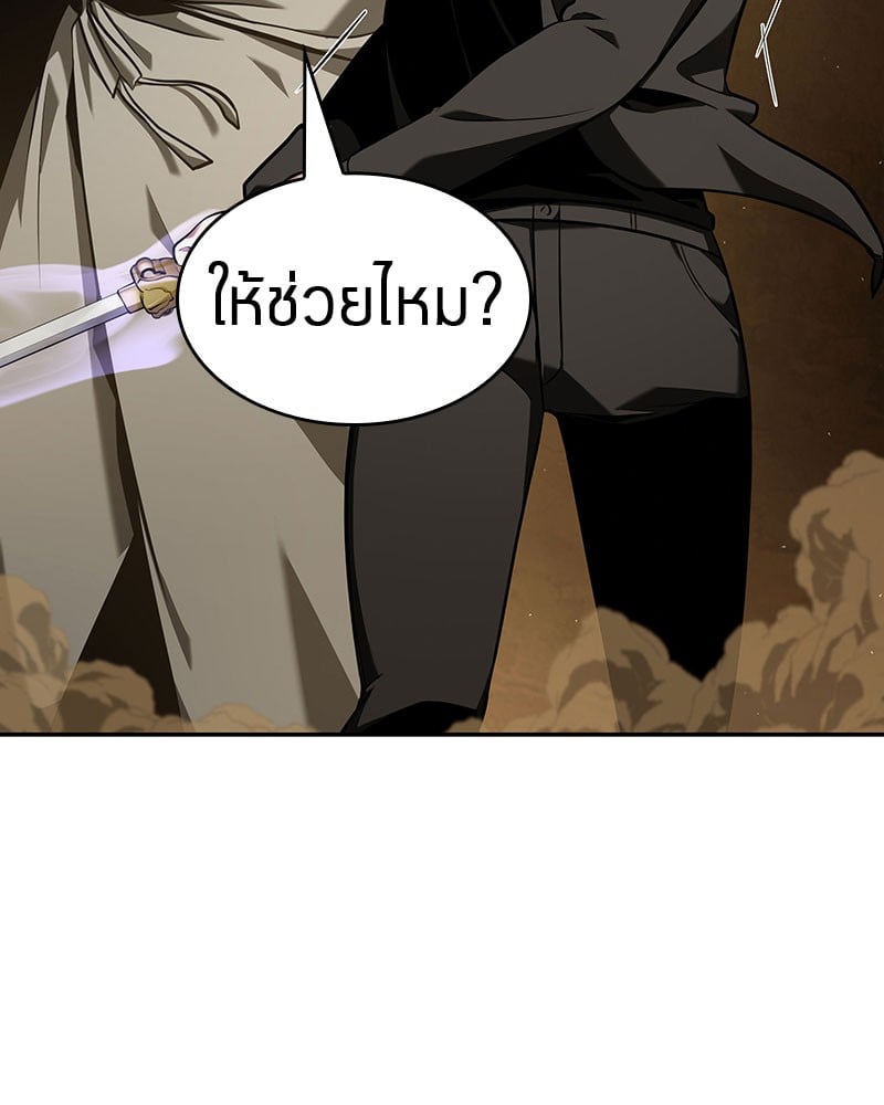 Omniscient Reader อ่านชะตาวันสิ้นโลก ตอนที่ 63 หน้า 123