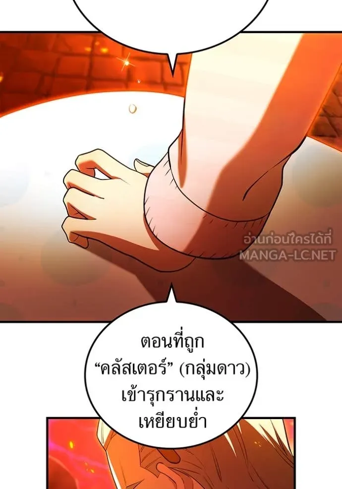 I am the strongest awakeners, recognized by all of the world ตอนที่ 63 123