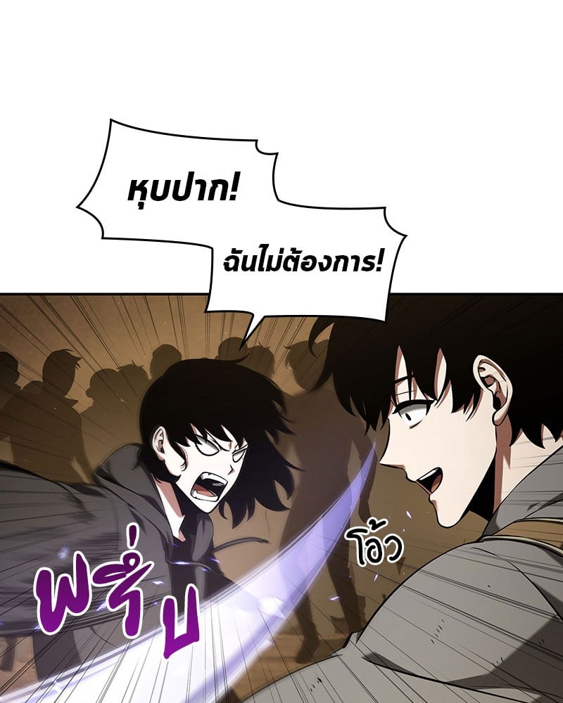 Omniscient Reader อ่านชะตาวันสิ้นโลก ตอนที่ 63 หน้า 124