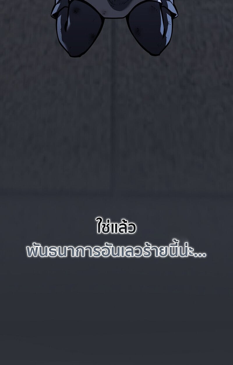 Regressing as the Reincarnated Bastard of the Sword Clan ตอนที่ 63 หน้า 125