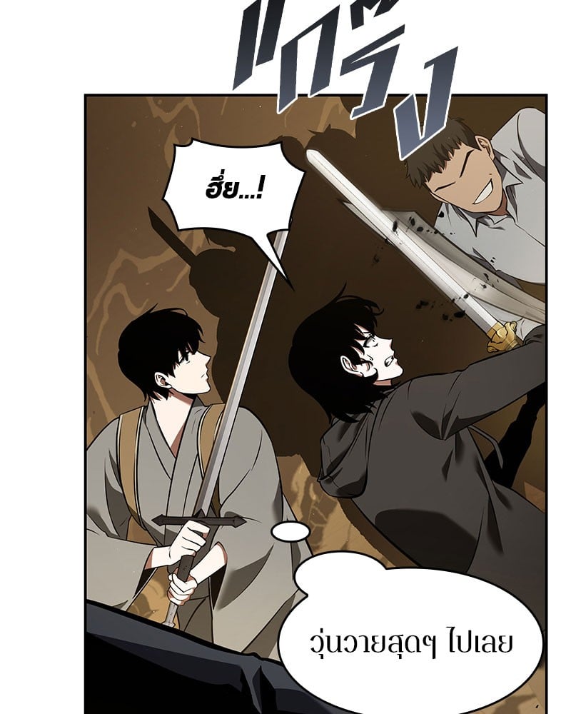 Omniscient Reader อ่านชะตาวันสิ้นโลก ตอนที่ 63 หน้า 127