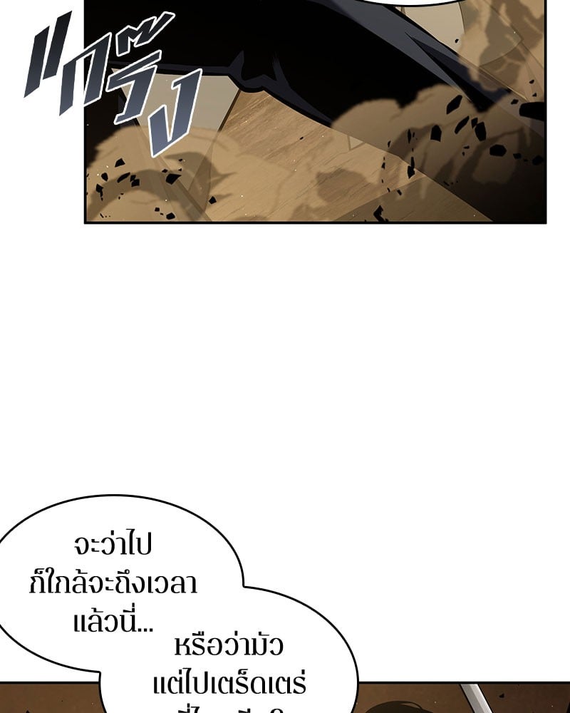 Omniscient Reader อ่านชะตาวันสิ้นโลก ตอนที่ 63 หน้า 128