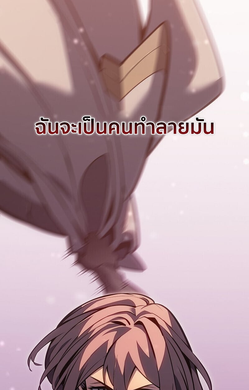 Regressing as the Reincarnated Bastard of the Sword Clan ตอนที่ 63 หน้า 129