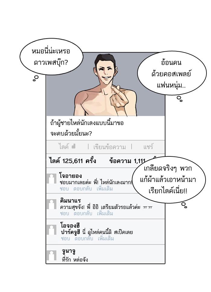 Lookism ตอนที่ 63 13