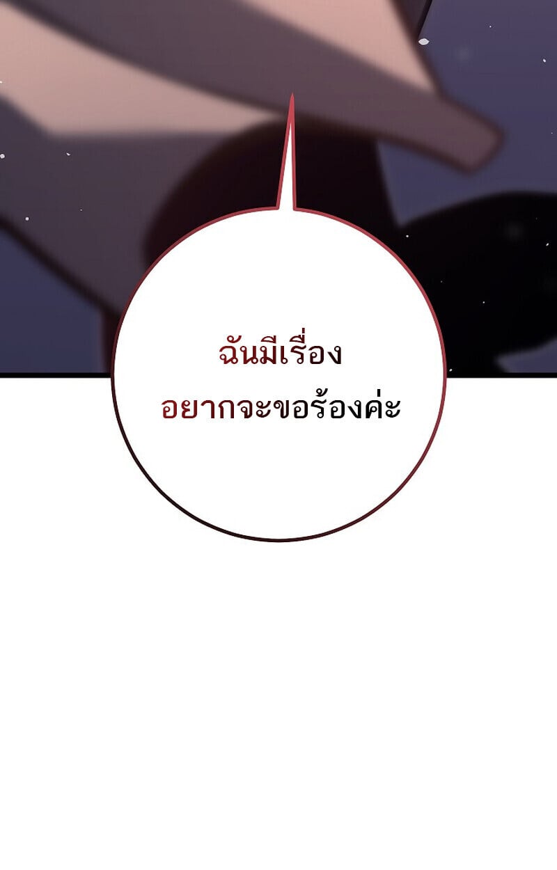 Regressing as the Reincarnated Bastard of the Sword Clan ตอนที่ 63 หน้า 131