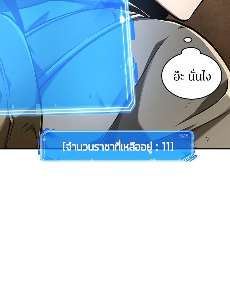 Omniscient Reader อ่านชะตาวันสิ้นโลก ตอนที่ 63 หน้า 131