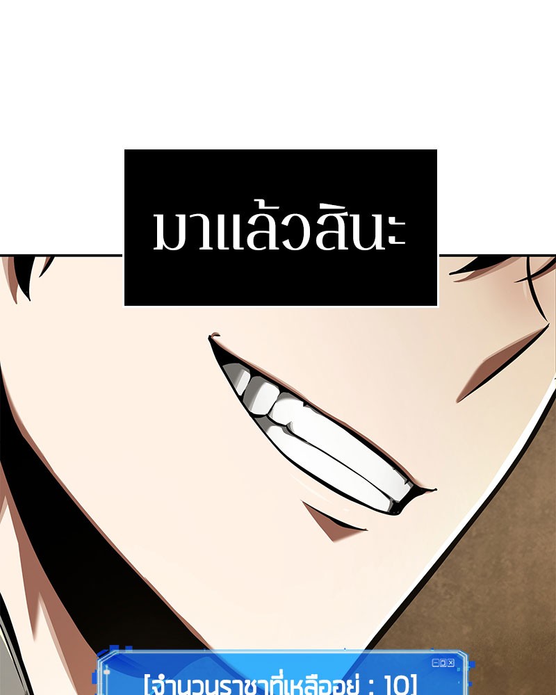 Omniscient Reader อ่านชะตาวันสิ้นโลก ตอนที่ 63 หน้า 132