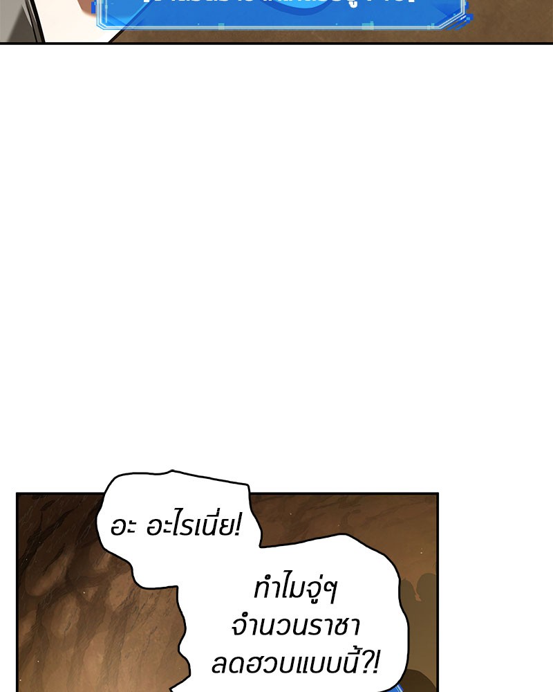 Omniscient Reader อ่านชะตาวันสิ้นโลก ตอนที่ 63 หน้า 133