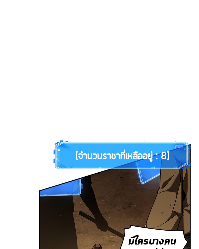 Omniscient Reader อ่านชะตาวันสิ้นโลก ตอนที่ 63 หน้า 135
